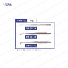 [CR-03-1] Crown Remover CR3팁